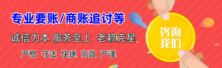 安远要债公司